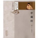 Chinese Kindle eBook: B0C2CY3GTC by 中国中医药出版社-0
