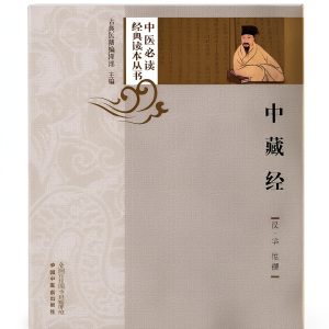 Chinese Kindle eBook: B0C2CY3GTC by 中国中医药出版社-0