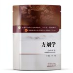 Chinese Medicine eBook by China Traditional Medicine Publishing Kindle-0