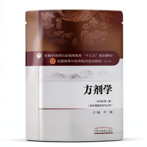 Chinese Medicine eBook by China Traditional Medicine Publishing Kindle-0