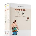 Chinese Simplified Kindle eBook by 吉林科学技术出版社 2021 Edition-0