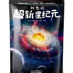 Chinese Children's Short Story eBook Kindle Edition by Beijing Youth-0