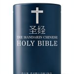 Chinese Christian Bible Kindle Edition GLH Publishing 2234-Page eBook-0