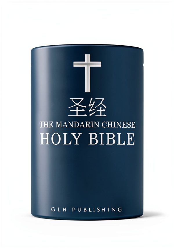 Chinese Christian Bible Kindle Edition GLH Publishing 2234-Page eBook-0