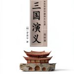 Chinese History Kindle eBook by Yi Ya Publishing – 887 Page Edition-0