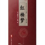 Chinese History Kindle eBook by 艺雅出版社 1212‑Page Complete Collection-0