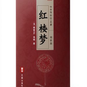 Chinese History Kindle eBook by 艺雅出版社 1212‑Page Complete Collection-0