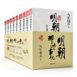 Beijing United Publishing Chinese Kindle eBook 3548‑Page Novel 4.9-0