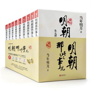 Beijing United Publishing Chinese Kindle eBook 3548‑Page Novel 4.9-0