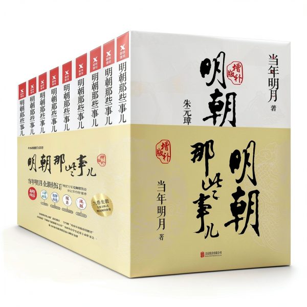 Beijing United Publishing Chinese Kindle eBook 3548‑Page Novel 4.9-0