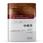 Chinese Medicine eBook by 中国中医药出版社 962 Page Kindle Edition-0
