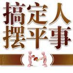 Chinese Self‑Help Kindle Book by 大吕文化 Motivation Guide 215 Pages-0
