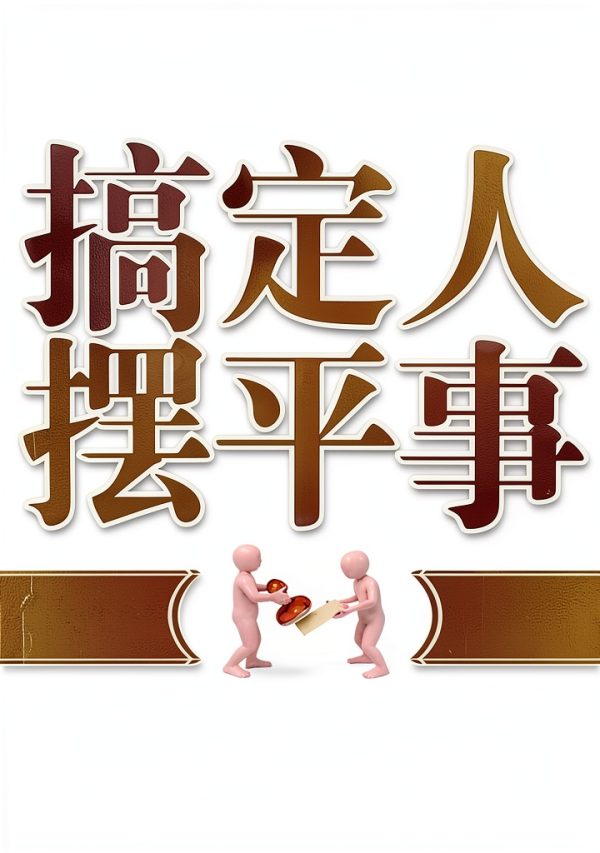 Chinese Self‑Help Kindle Book by 大吕文化 Motivation Guide 215 Pages-0