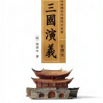 Chinese History Kindle eBook by 藝雅出版社 and 885 Enhanced Typesetting-0