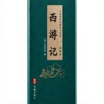 Fairy Tale Fantasy eBook by Yi Ya Publishing 1131 Page Kindle Edition-0