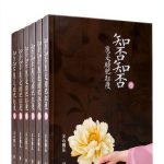 Yuelan Culture Chinese Kindle eBook 2760‑Page Novel – First Edition-0