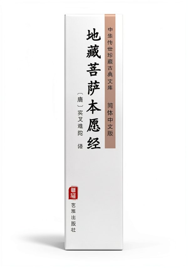 Buddhist Short Read Kindle eBook by Yiya Publishing Chinese-0