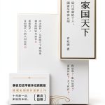 Shanghai Peoples Publishing Chinese Kindle eBook – 476‑Page Edition-0