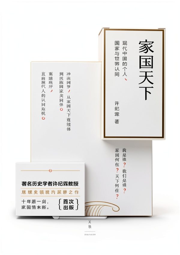 Shanghai Peoples Publishing Chinese Kindle eBook – 476‑Page Edition-0
